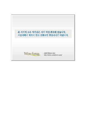 사업계획서 (학교용지 확보를 위한 부담금 부과 및 징수 시행지침) 사업계획서 (학교용지 확보를 위한 부담금 부과 및 징수 시행지침)